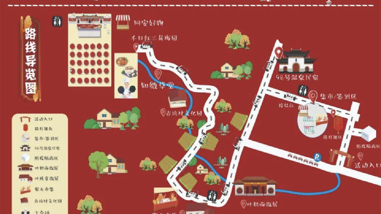 五一到廈門同安 「鄉(xiāng)廚大舞臺(tái)」廚藝爭(zhēng)霸賽