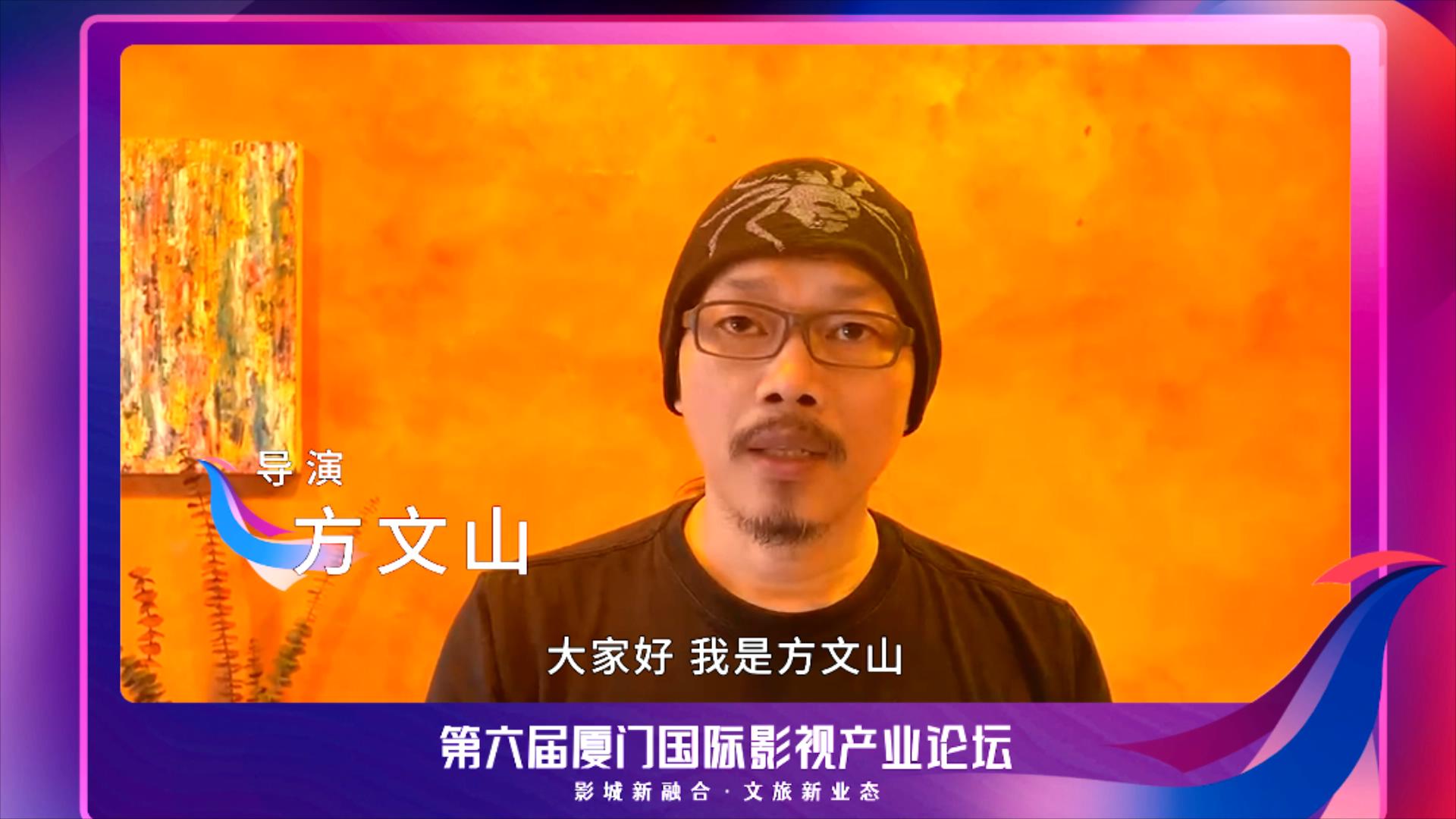 第六屆廈門國際影視產業(yè)論壇將在廈門湖里舉辦
