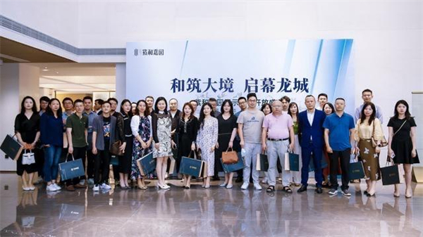 和築大境 啟幕龍城|紫和嘉園媒體見(jiàn)面會(huì)圓滿啟幕