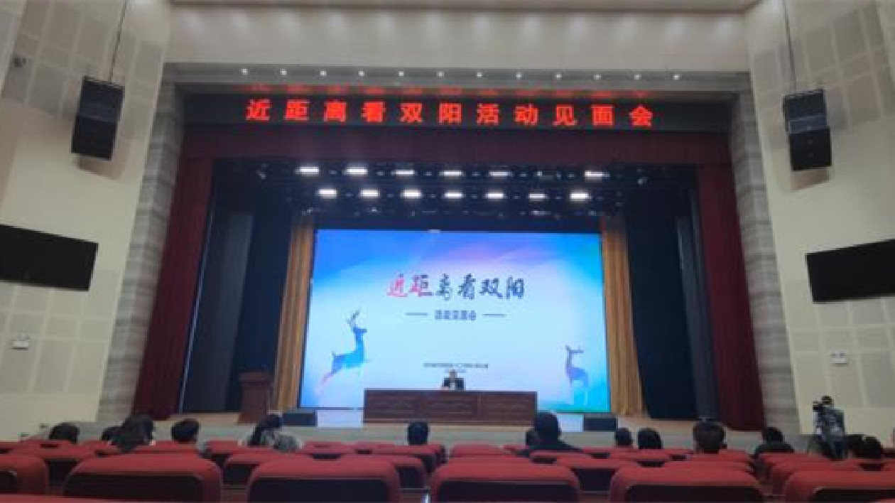 長春雙陽打好「鄉(xiāng)情牌、優(yōu)勢牌」 創(chuàng)新開展「近距離看雙陽」活動