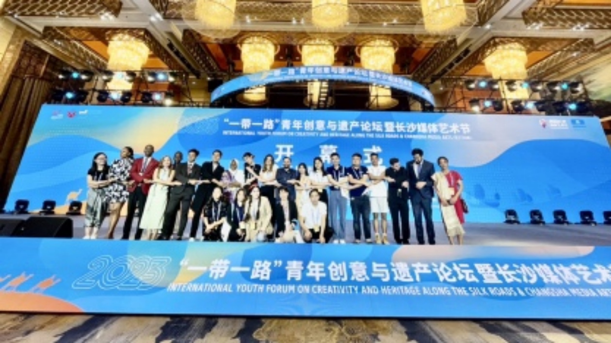 2023「一帶一路」青年創(chuàng)意與遺產(chǎn)論壇暨長(zhǎng)沙媒體藝術(shù)節(jié)開(kāi)幕