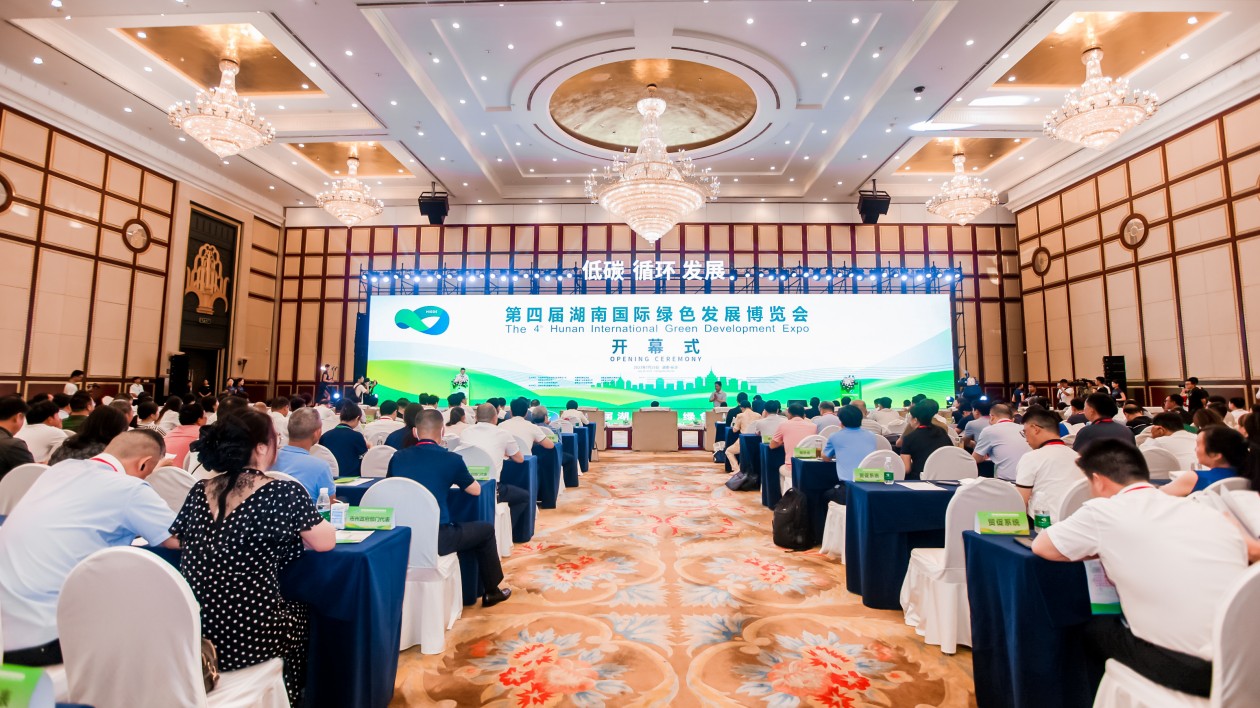 第四屆湖南綠博會(huì)開幕 近400家海內(nèi)外企業(yè)參會(huì)