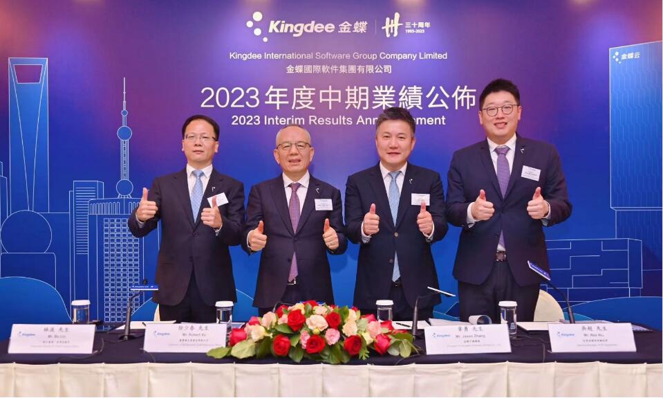 【財(cái)通AH】金蝶國(guó)際公布2023年中期業(yè)績(jī) 雲(yún)業(yè)務(wù)約佔(zhàn)集團(tuán)八成收入