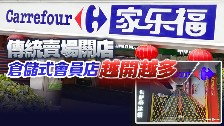 太突然！知名超市廣深門店全部關閉