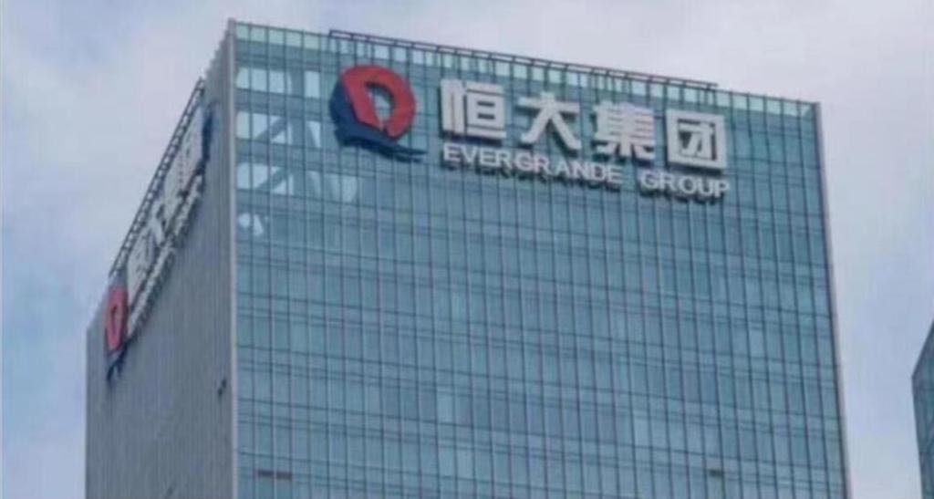恒大延後協(xié)議安排會議近1個(gè)月 讓債權(quán)人有更多時(shí)間考慮