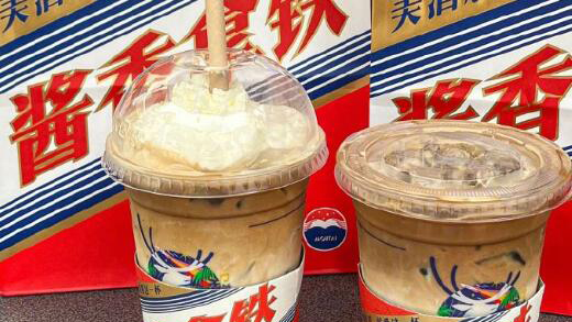 瑞幸咖啡：醬香拿鐵首日銷(xiāo)量破542萬(wàn)杯 銷(xiāo)售額破1億元