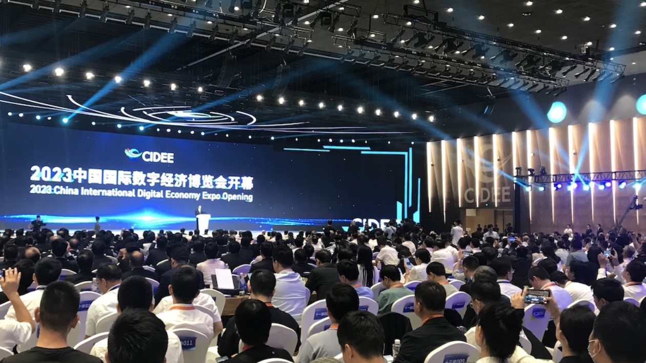 2023中國國際數(shù)字經(jīng)濟(jì)博覽會在石家莊開幕