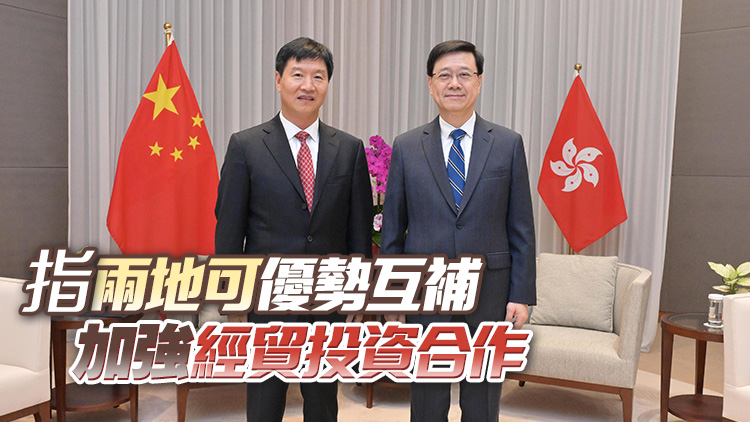 李家超晤海南省長(zhǎng)劉小明 就進(jìn)一步加強(qiáng)兩地合作交換意見