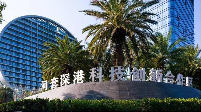 打造國際一流科技創(chuàng)新平臺 河套建設(shè)按下「加速鍵」