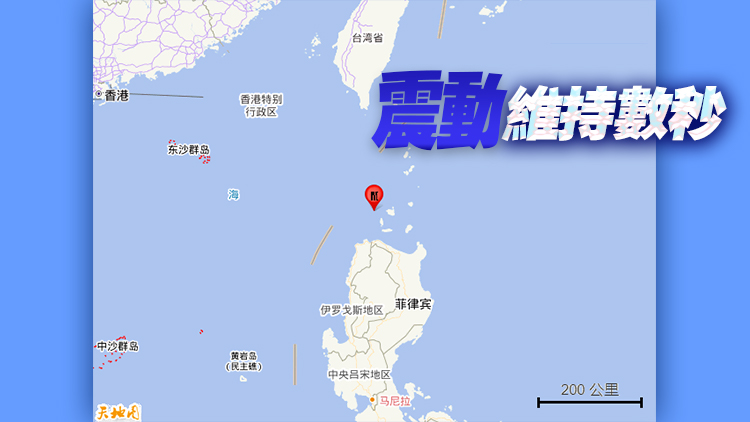 菲律賓發(fā)生6.3級地震 天文臺接逾10市民報(bào)告輕微震感