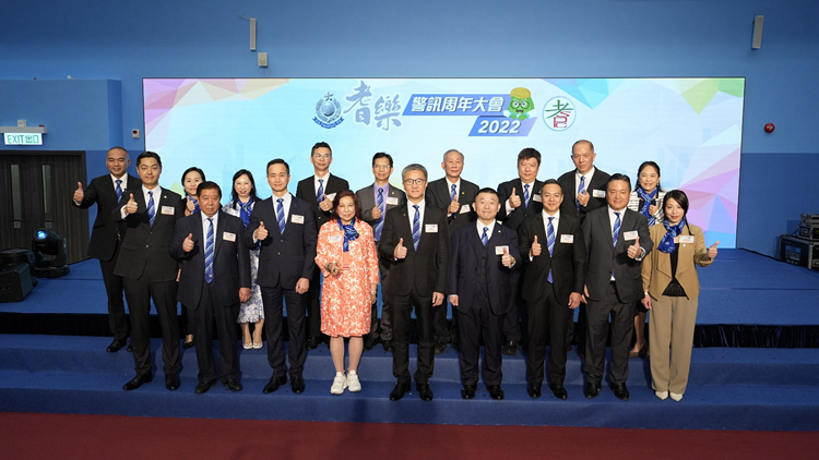 耆樂(lè)警訊周年大會(huì)2022暨午宴舉行 蕭澤頤冀提高長(zhǎng)者防騙意識(shí)
