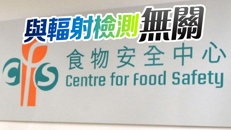 食安中心：有日本進(jìn)口食品在機(jī)場(chǎng)清關(guān)時(shí)間較長(zhǎng)涉文件等原因