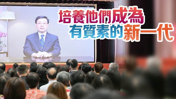 李家超勉勵教育界同工要言傳身教 引領(lǐng)學(xué)生深刻認(rèn)識國家