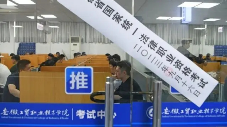 近86萬(wàn)人報(bào)名參加2023年法考客觀題考試
