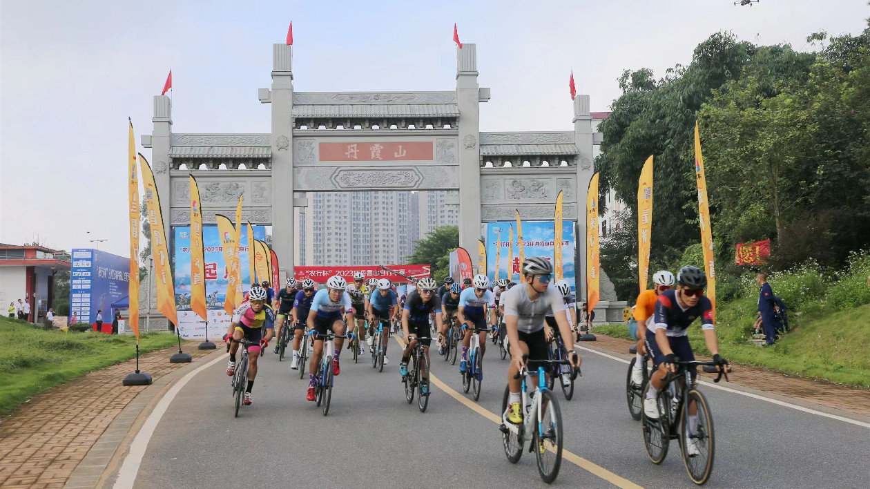 2023環(huán)丹霞山自行車(chē)賽鳴笛開(kāi)賽 近2000名運(yùn)動(dòng)員騎行競(jìng)逐生態(tài)綠道