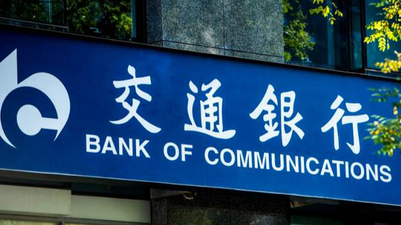 【財(cái)通AH】交通銀行與中國南水北調(diào)集團(tuán)簽訂全面戰(zhàn)略合作協(xié)議