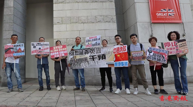 市民自發(fā)到英領請願 強烈譴責英國干預中國內政及香港事務