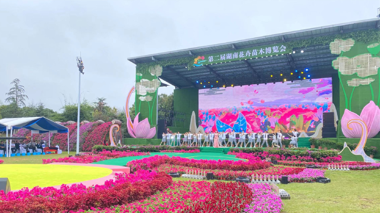 千餘種花木品種爭(zhēng)奇鬥豔  第二屆湖南花卉苗木博覽會(huì)在湘潭開幕