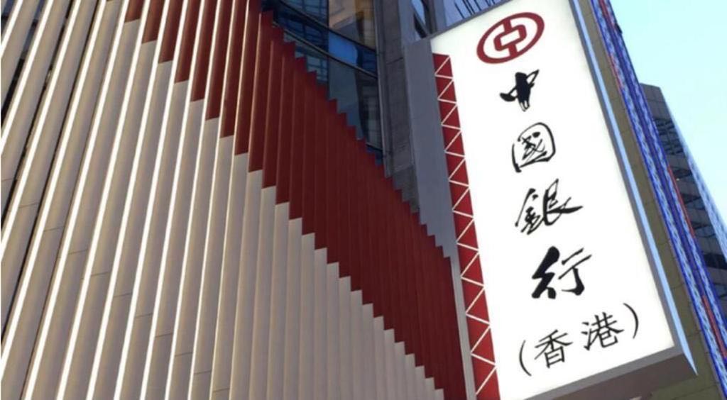 中銀香港國慶假期延長13家分行服務時間及推出消費優(yōu)惠