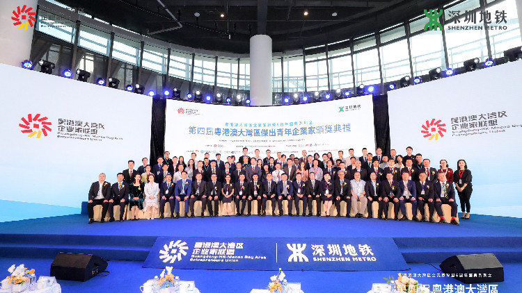 打造深港澳融合發(fā)展樣本 大灣區(qū)傑出青年企業(yè)家頒獎(jiǎng)典禮在深舉行