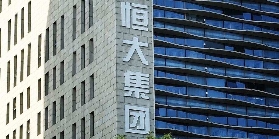 港交所：中國恒大、恒大汽車、恒大物業(yè)暫停交易