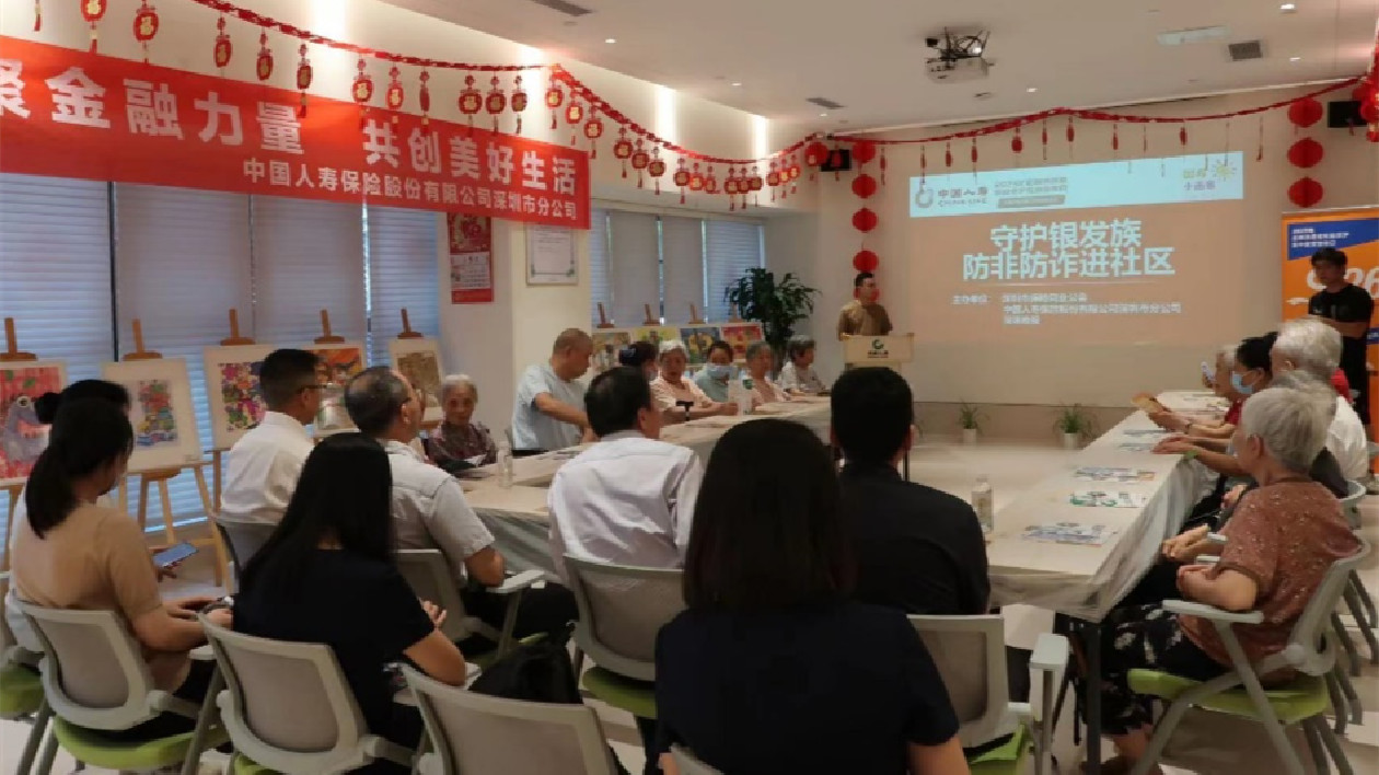 【康養(yǎng)中國】傳播金融正能量 築牢安全防護(hù)牆 ——「國壽小畫家」開展養(yǎng)老社區(qū)公益關(guān)愛活動