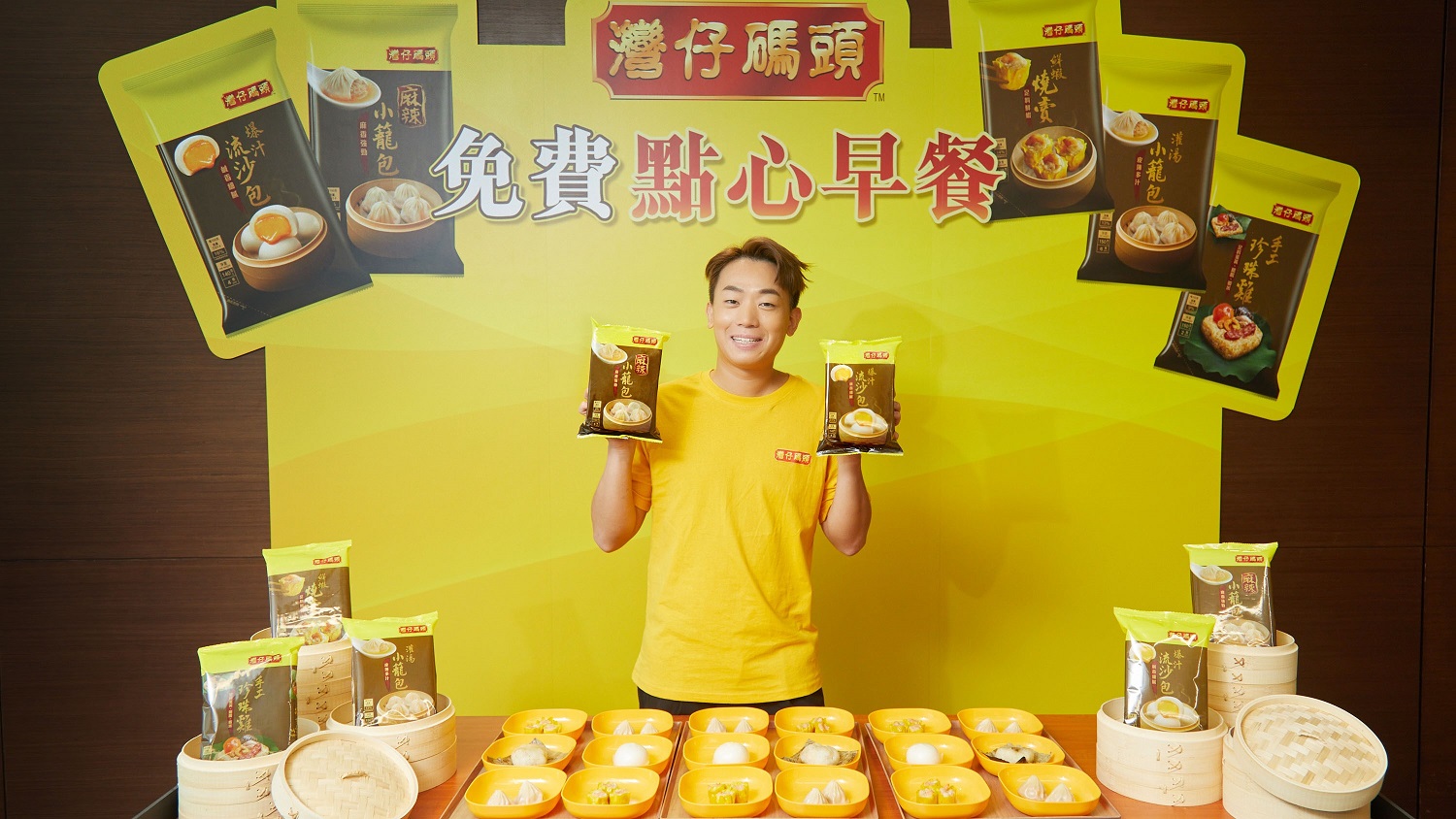【著數(shù)】急凍點心新產(chǎn)品 快閃免費(fèi)派