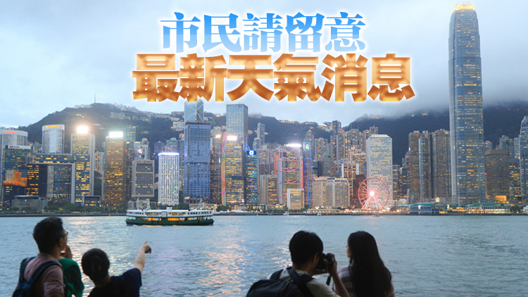 天文臺：本港風(fēng)力逐漸增強 考慮下午5時至8時改發(fā)三號風(fēng)球