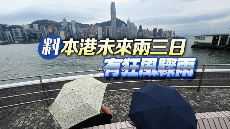 天文臺(tái)：下午5時(shí)40分改發(fā)三號(hào)風(fēng)球 預(yù)計(jì)今晚風(fēng)勢(shì)逐漸增強(qiáng)