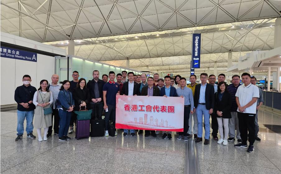 香港工會(huì)代表團(tuán)出發(fā)參加中國(guó)工會(huì)十八大