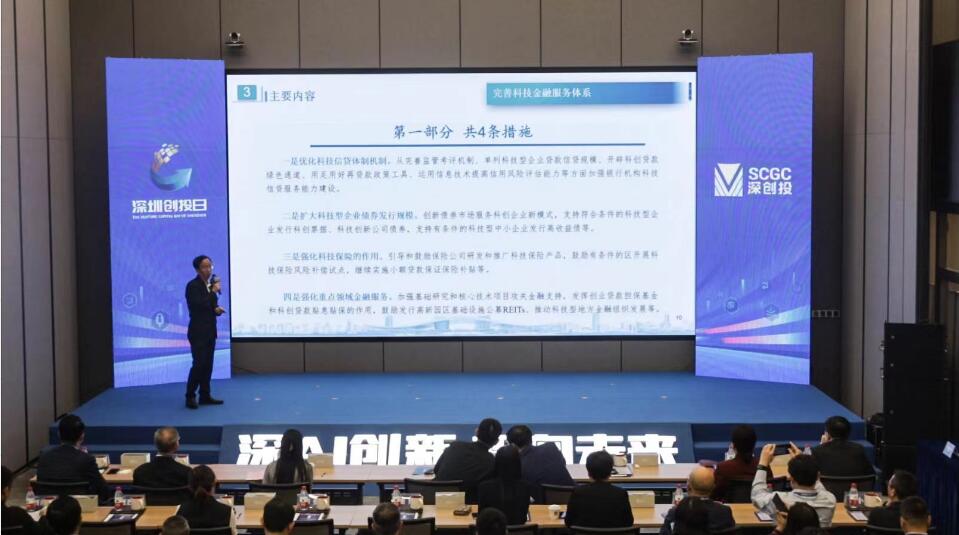深圳推金融支持創(chuàng)新20條 鼓勵深港創(chuàng)投風投聯(lián)動發(fā)展