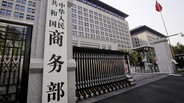 歐盟將調(diào)查中國(guó)鋼鐵企業(yè)？商務(wù)部：歐方做法擾亂國(guó)際貿(mào)易秩序