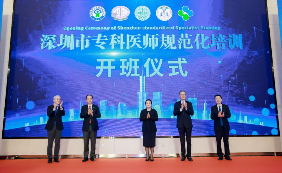 深港攜手開(kāi)啟?？漆t(yī)師規(guī)範(fàn)化培訓(xùn) 建立國(guó)際接軌醫(yī)學(xué)人才培養(yǎng)體系