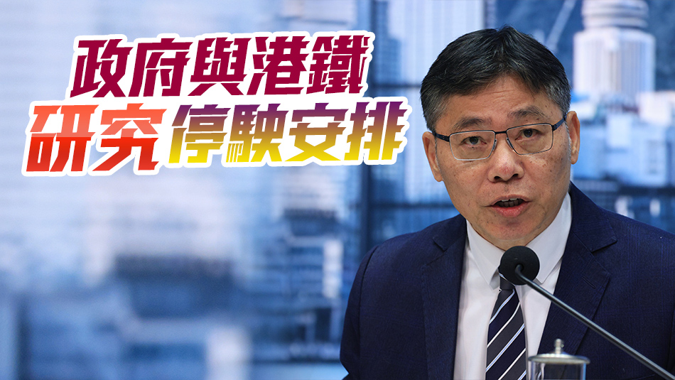 港鐵露天段加建上蓋？林世雄：工程艱巨成本不低