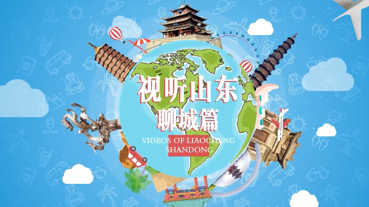 【視聽(tīng)山東】聊城貓耳朵