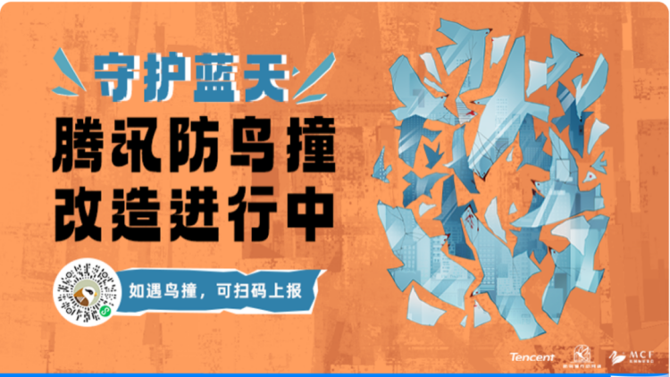 騰訊總部大廈「貼膜」了！因為它們