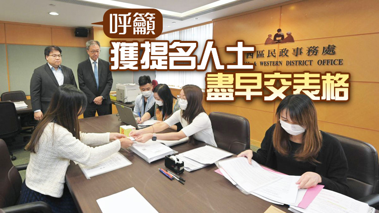 區(qū)議會(huì)選舉 | 陸啟康視察選舉主任辦事處 確保提名期17日順利展開