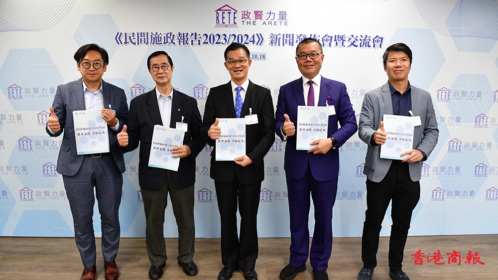 政賢力量發(fā)表民間施政報(bào)告 196項(xiàng)倡議提升治理力拼經(jīng)濟(jì)