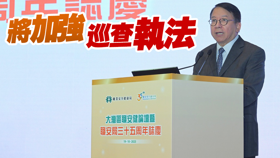 陳國基：工業(yè)意外一宗嫌多 對(duì)違法違規(guī)承建商絕不手軟