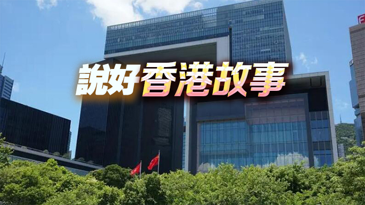 港府：繼續(xù)加強(qiáng)世界對(duì)香港法治制度的正確認(rèn)識(shí)