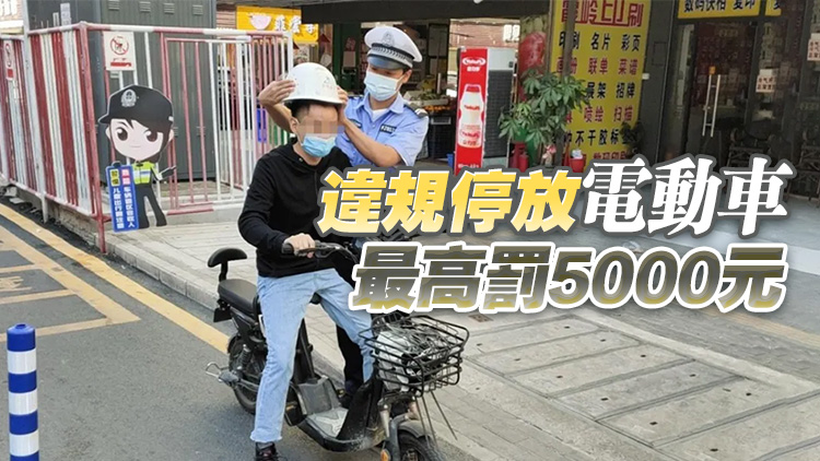 深圳電動車新規(guī)將於11月1日起實施