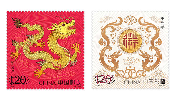中國龍年特種郵票亮相 明年1月5日發(fā)售
