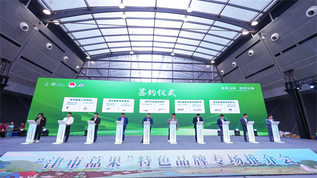 津市藠果推介會(huì)在長(zhǎng)沙舉辦 簽訂銷(xiāo)售合同5000萬(wàn)元