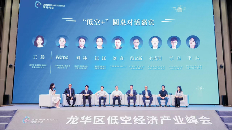 國內(nèi)首個低空經(jīng)濟高質(zhì)量發(fā)展指標(biāo)體系發(fā)布 深圳龍華搶抓低空經(jīng)濟先機「向空中要發(fā)展」