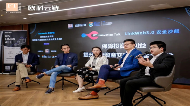 Web3風(fēng)險(xiǎn)不可迴避，歐科雲(yún)鏈攜手FT中文、港大重塑行業(yè)信心