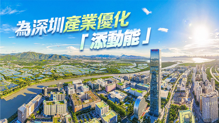 500平方公里！深圳「20+20」產(chǎn)業(yè)集群發(fā)展壯大