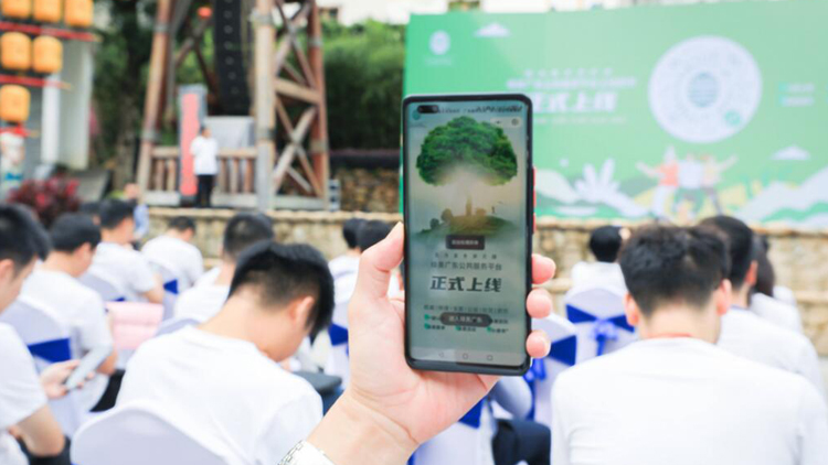 隨時隨地在線認捐認養(yǎng)！綠美廣東公共服務(wù)平臺正式上線
