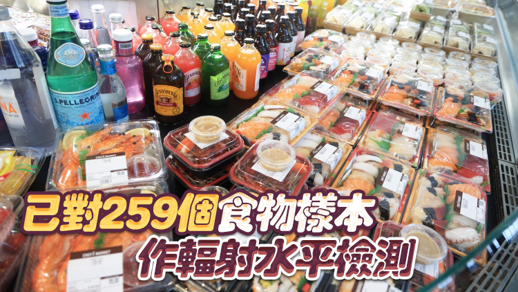政府公布日本進口水產(chǎn)檢測情況：輻射水平無超標