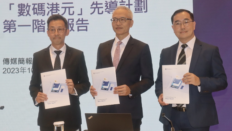 數(shù)碼港元明年啟第二階段試驗(yàn) 聚焦企業(yè)、跨境支付及區(qū)塊鏈
