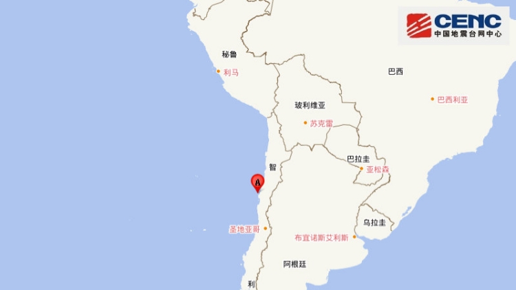 智利北部發(fā)生6.6級(jí)地震